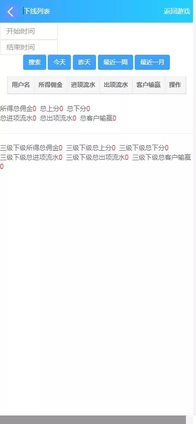 幸运加拿大28 - 提现收款设置