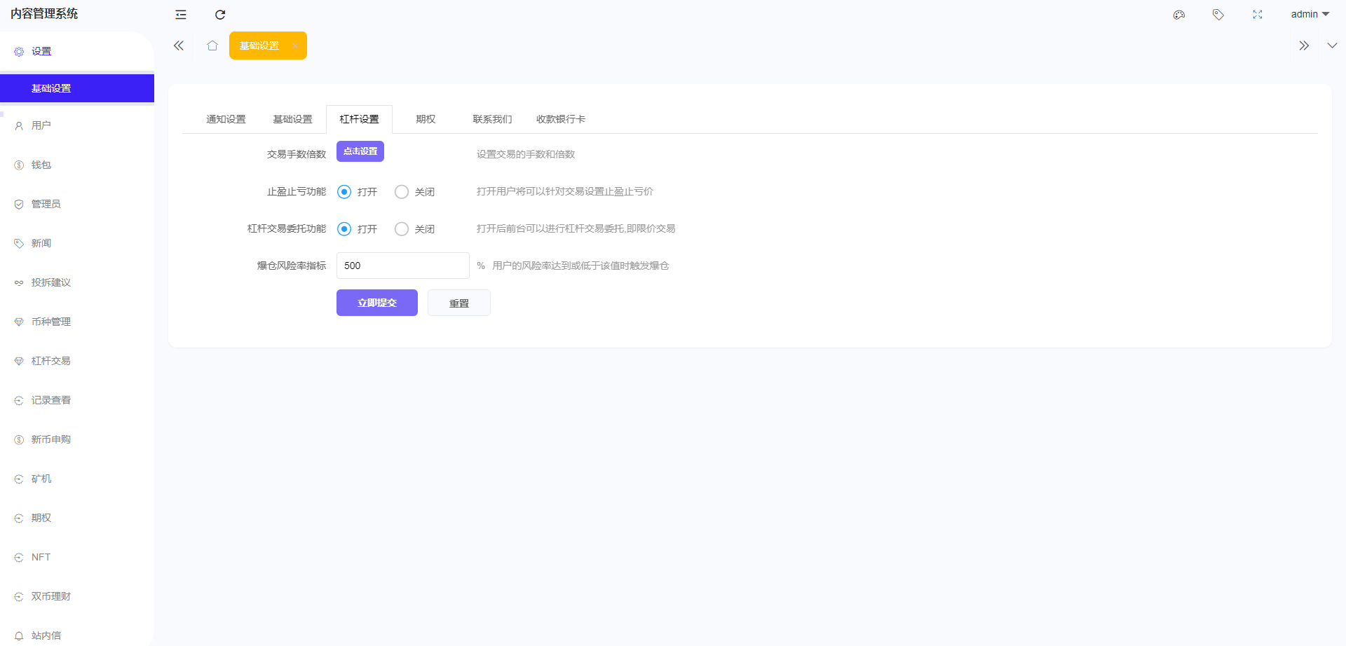 WooCloud交易所 - 后台数据表14