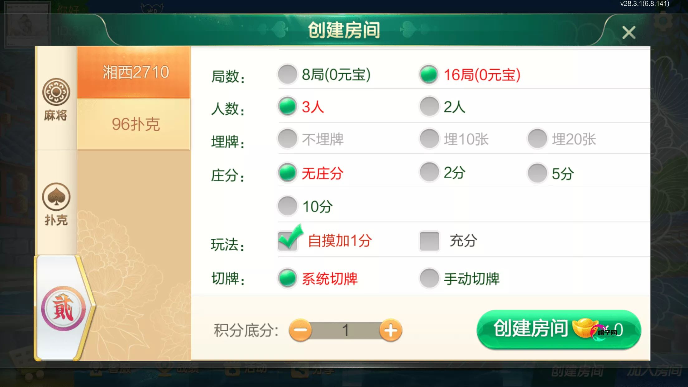 湘西棋牌 - 游戏列表1