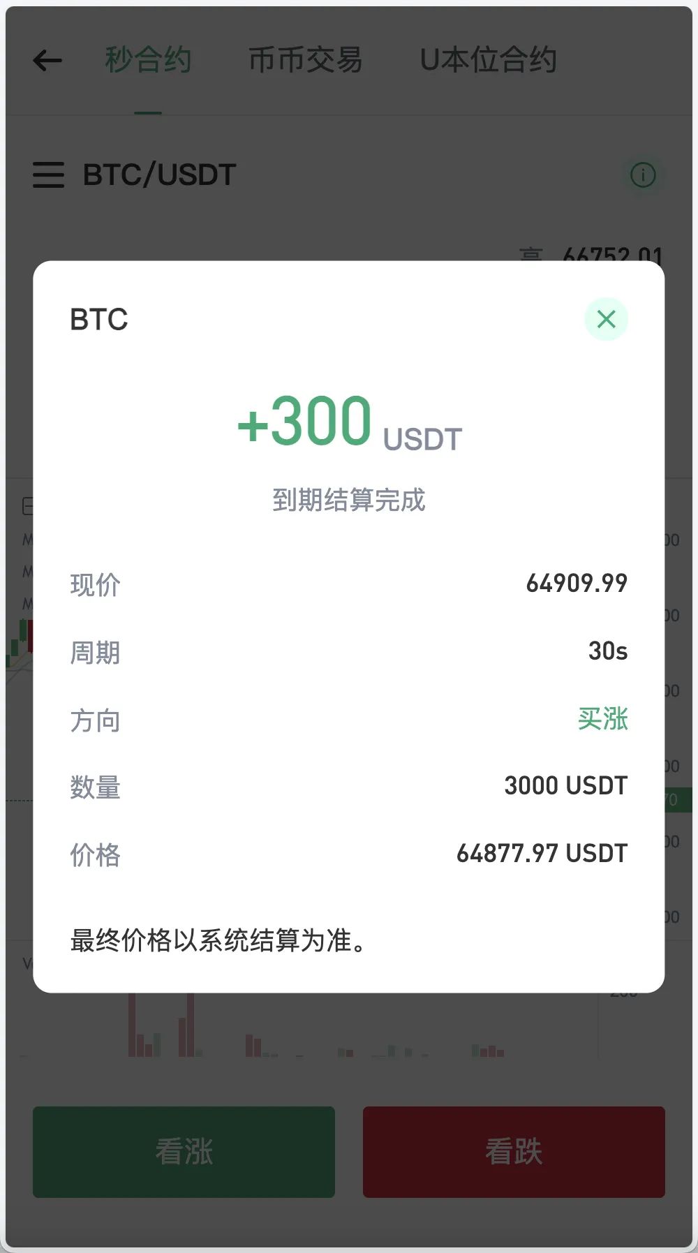 Web3交易所 - 快捷买币页面