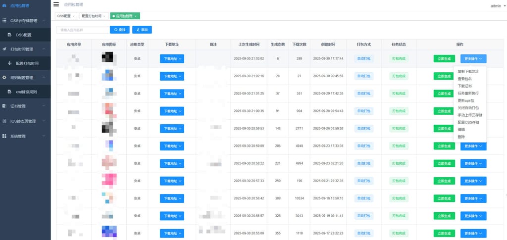 全新带加固功能app安卓apk误报毒免杀自动打包去毒处理随机更换包名签名带分发页系统-猫源码