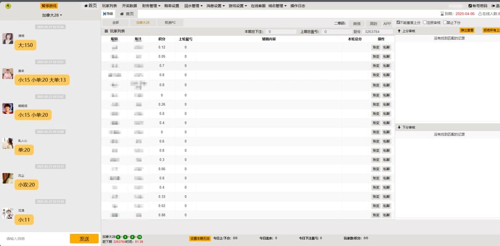 ?【全开源代售】旗舰级 28A 系列 A3 A5 A8 Java 系统 ? 带授权控制 & 开奖采集配置-猫源码