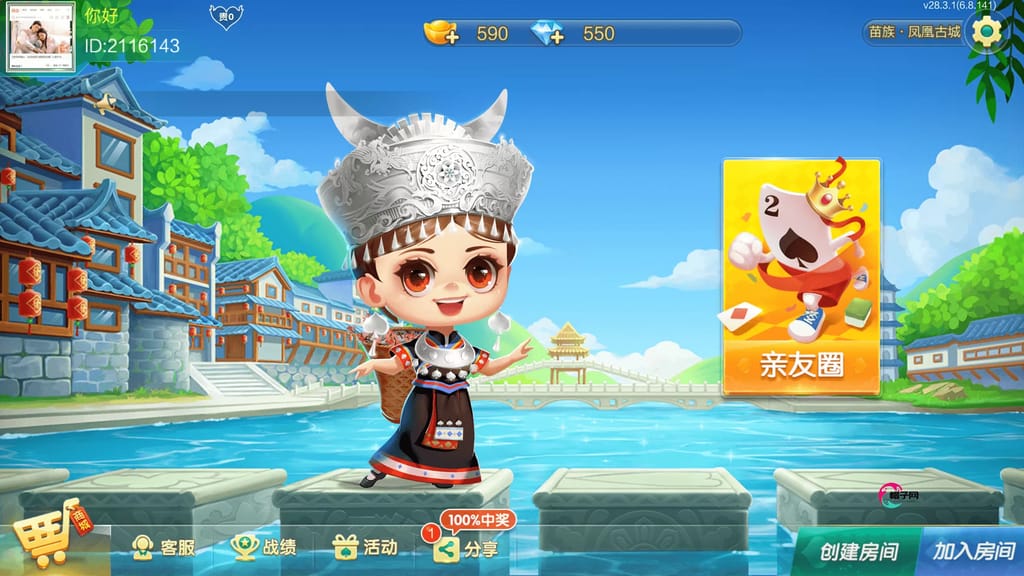 【七星定制】湘西地区玩法全套双端完整+亲测可完美搭建-猫源码