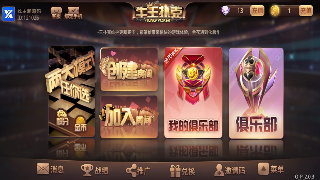 牛王扑克房卡+俱乐部棋牌组件 UI细腻美观大方+动态游戏图-猫源码