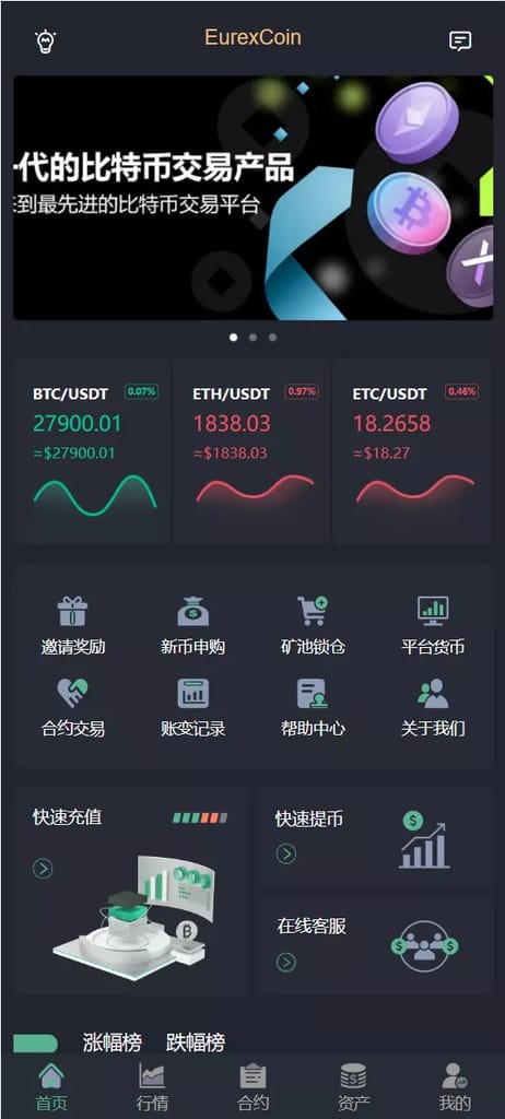 【新版java交易所系统】合约期权+理财质押+前端uniapp-猫源码