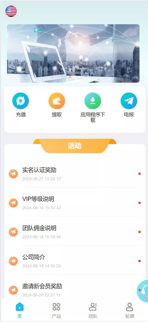 【海外金砖国家】共享投资理财系统源码-猫源码