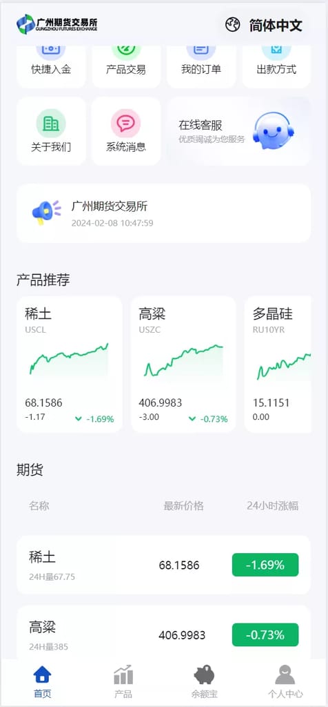 【修复K线时间不对】多语言广州期货微盘微交易所源码/余额宝+单控输赢+信誉分+前端uniapp纯源码+后端php-猫源码
