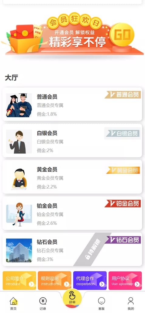 【UI二开版抢单刷单系统】订单自动匹配系统+订单连单-猫源码