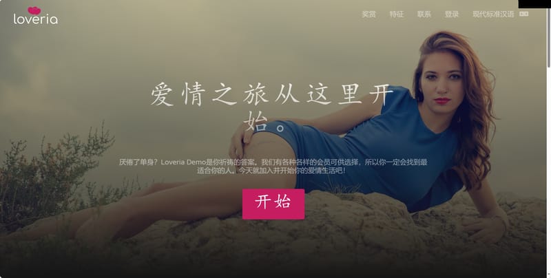 Loveria交友系统 - 首页