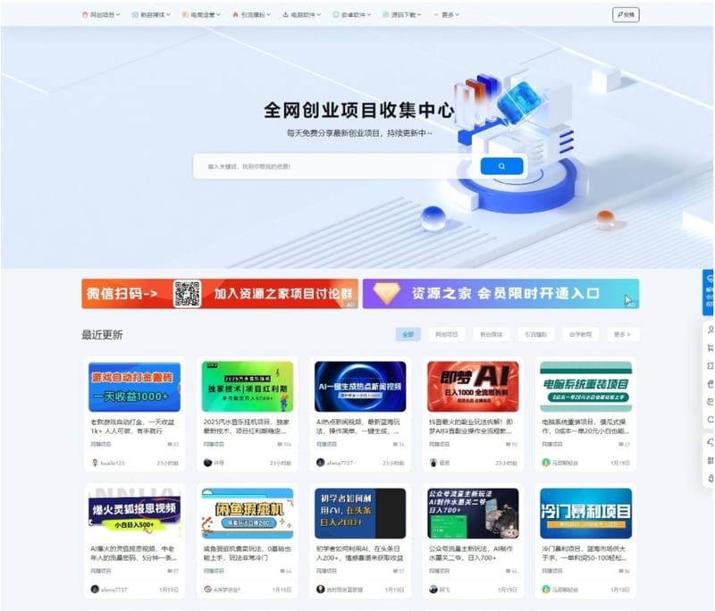 7B2 WordPress主题 - 资源站首页