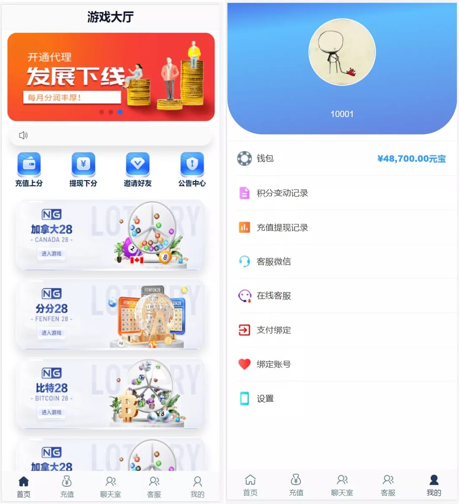 【新版旗舰28UI】旗舰28仿南宫28+Java版高仿28圈+彩种丰富+机器人+眯牌+带视频教程+文字教程-猫源码