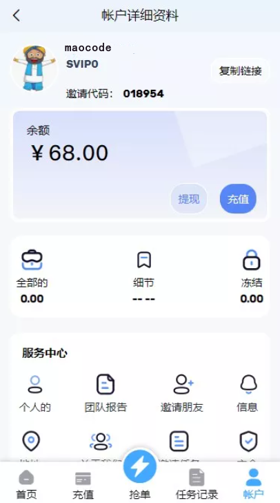 多语言订单自动匹配系统/海外抢单刷单系统+分组杀+代理后台
