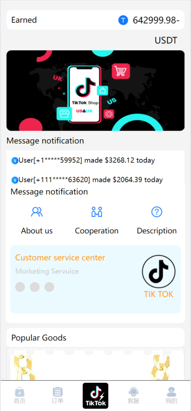 新版多语言/海外tiktok抢单刷单系统/刷单打针