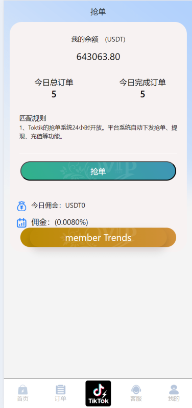 新版多语言/海外tiktok抢单刷单系统/刷单打针