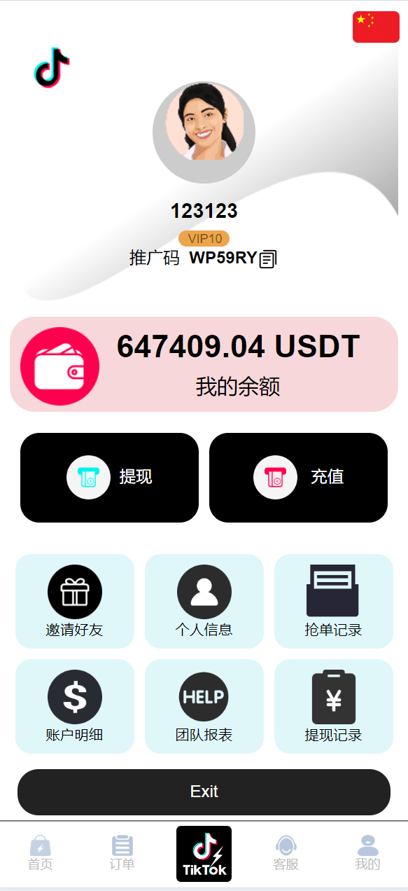 新版国际化/海外tiktok抢单抢单系统/抢单打针