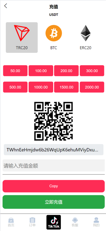 新版多语言/海外tiktok抢单刷单系统/刷单打针