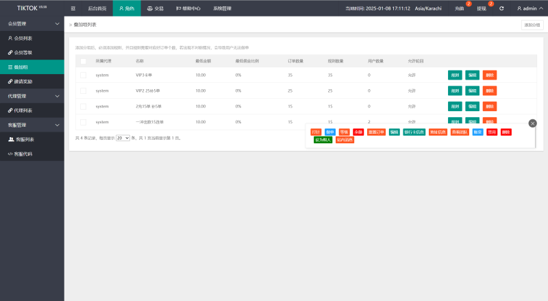 新版多语言/海外tiktok抢单刷单系统/刷单打针