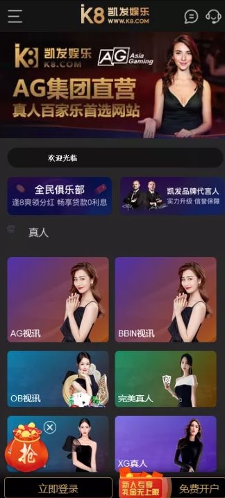 【K8凯发娱乐城包网源码】可对接美盛api和NGapi+前端wap+pc是vue纯源码+后端PHP-猫源码