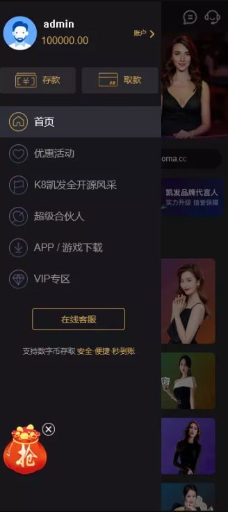 【K8凯发娱乐城包网源码】可对接美盛api和NGapi+前端wap+pc是vue纯源码+后端PHP