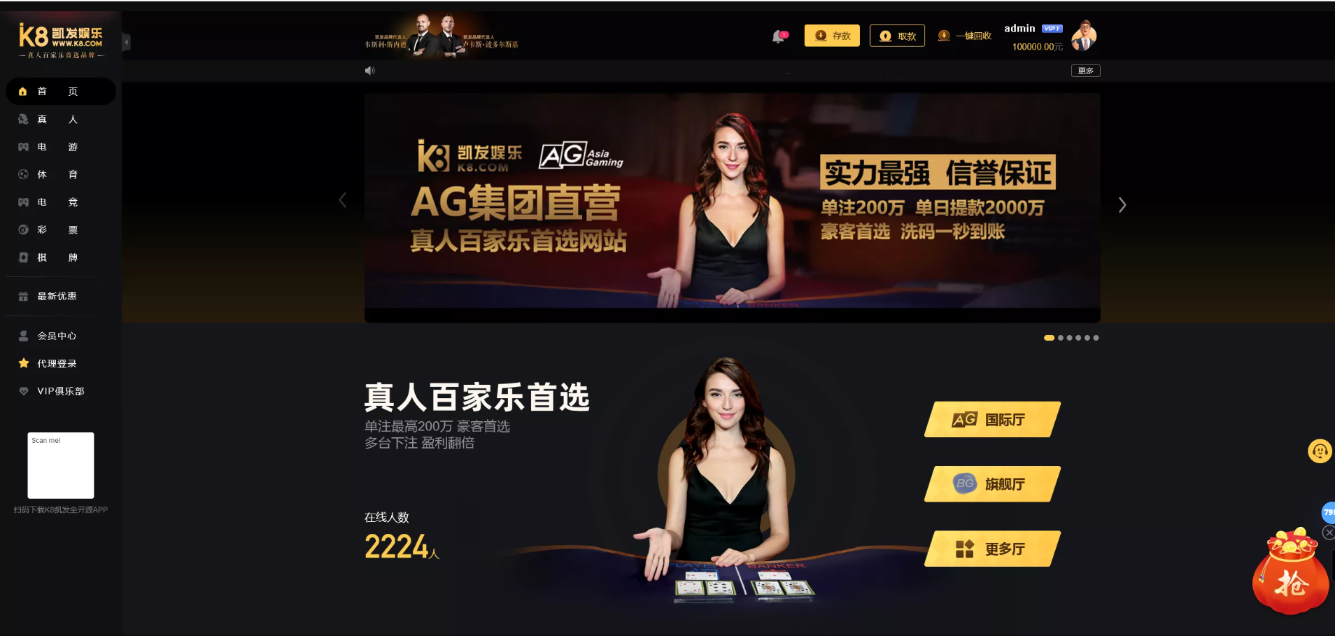 【K8凯发娱乐城包网源码】可对接美盛api和NGapi+前端wap+pc是vue纯源码+后端PHP