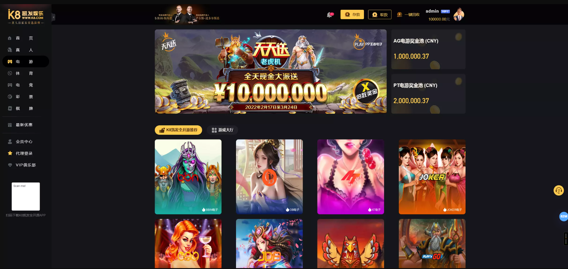 【K8凯发娱乐城包网源码】可对接美盛api和NGapi+前端wap+pc是vue纯源码+后端PHP