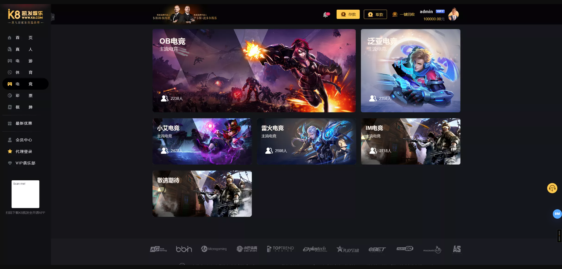 【K8凯发娱乐城包网源码】可对接美盛api和NGapi+前端wap+pc是vue纯源码+后端PHP