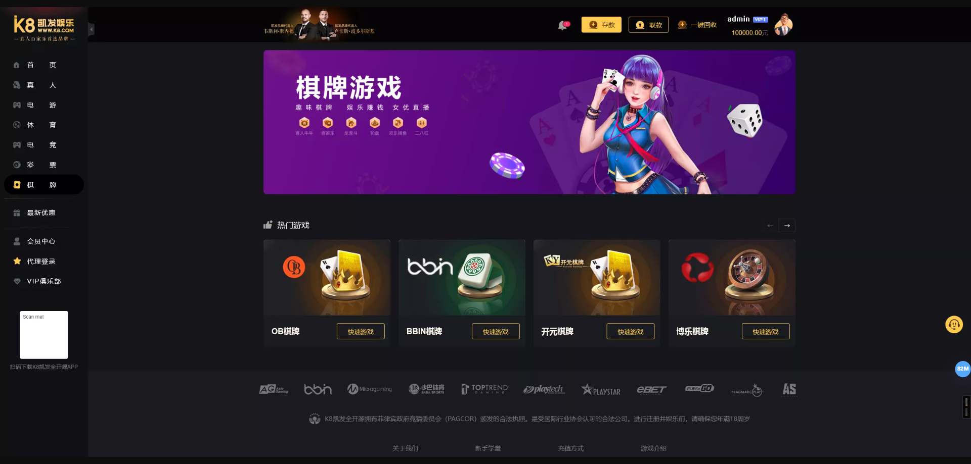 【K8凯发娱乐城包网源码】可对接美盛api和NGapi+前端wap+pc是vue纯源码+后端PHP