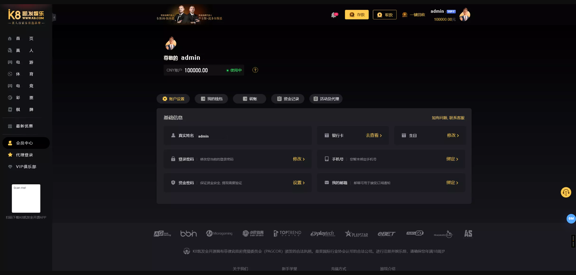 【K8凯发娱乐城包网源码】可对接美盛api和NGapi+前端wap+pc是vue纯源码+后端PHP