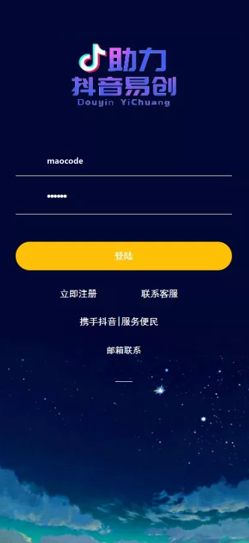 阿里金服二开抖音公益竞猜玩法+抖音热门话题竞猜投注游戏+机器人下注+预设开奖+前端html+后端PHP-猫源码