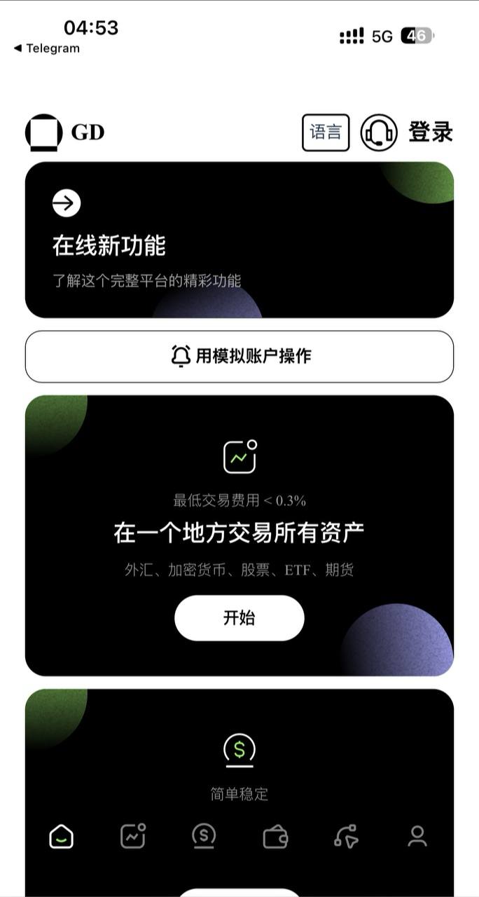 多语言新版本UI/欧美风格币盘外汇源码/虚拟币/股票/取货/贵金属/合约/期权/nft/只能交易H5 PC自适应