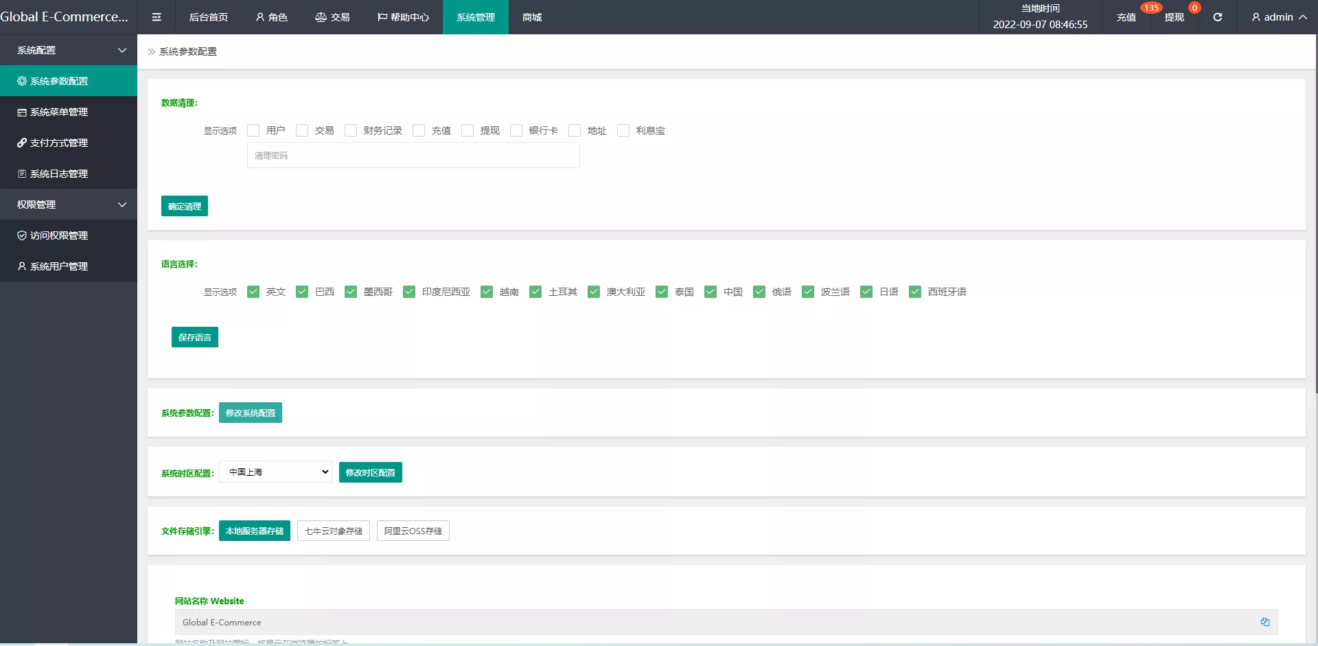 全新UI多语言抢单系统抢单刷单源码+订单自动匹配系统