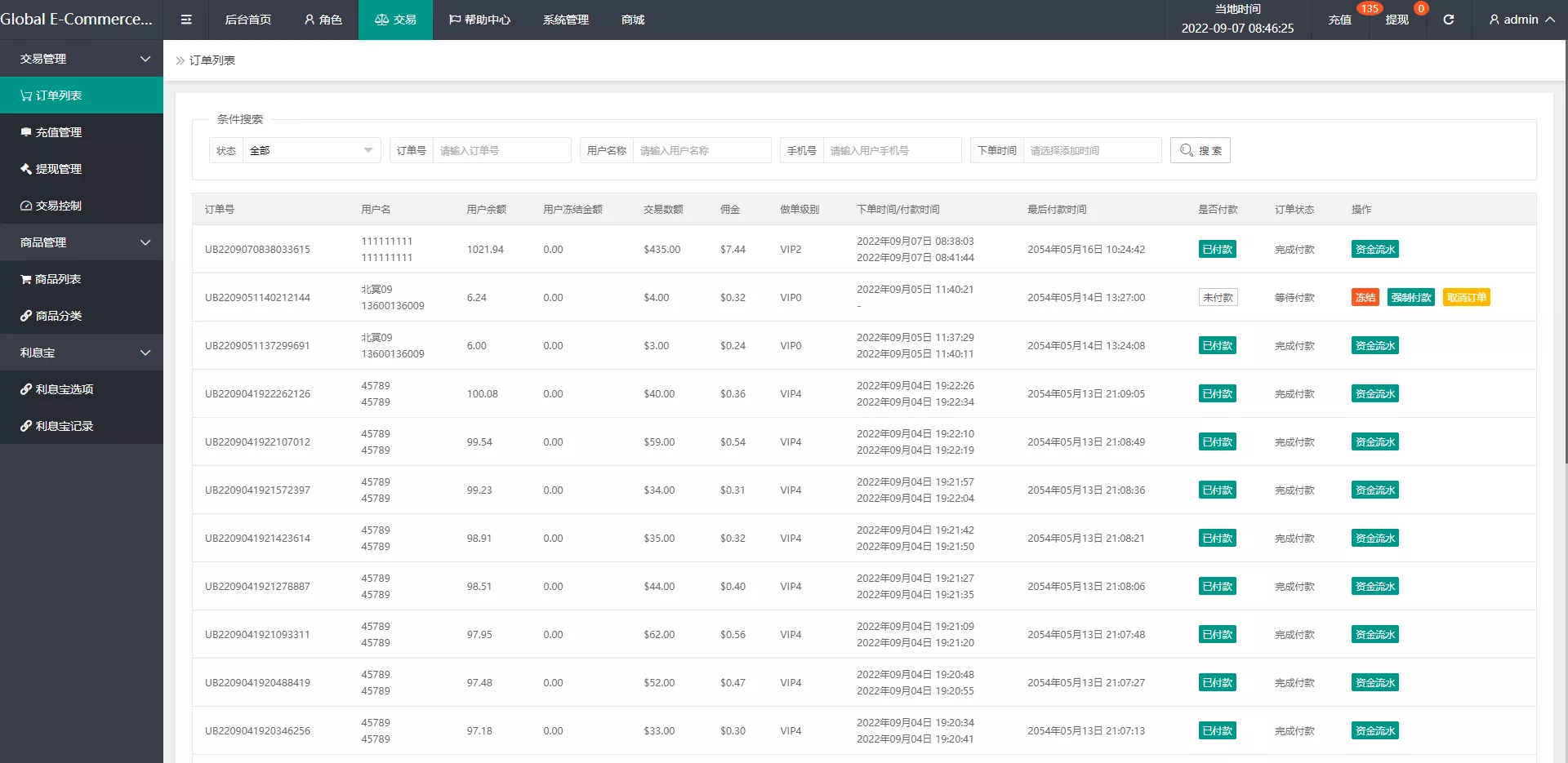全新UI多语言抢单系统抢单刷单源码+订单自动匹配系统