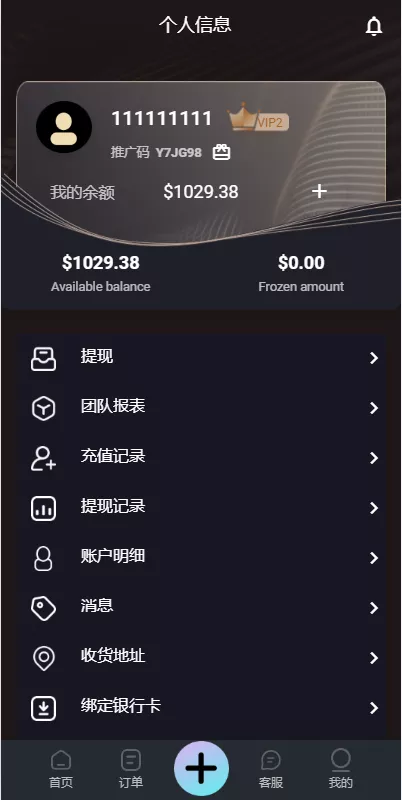 全新UI多语言抢单系统抢单刷单源码+订单自动匹配系统