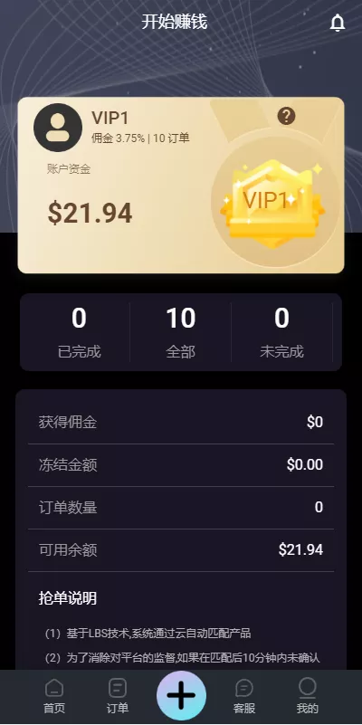 全新UI多语言抢单系统抢单刷单源码+订单自动匹配系统