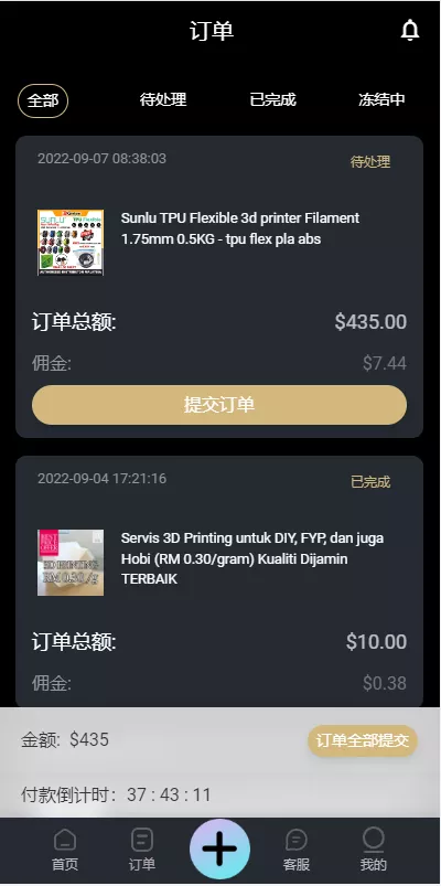 全新UI多语言抢单系统抢单刷单源码+订单自动匹配系统