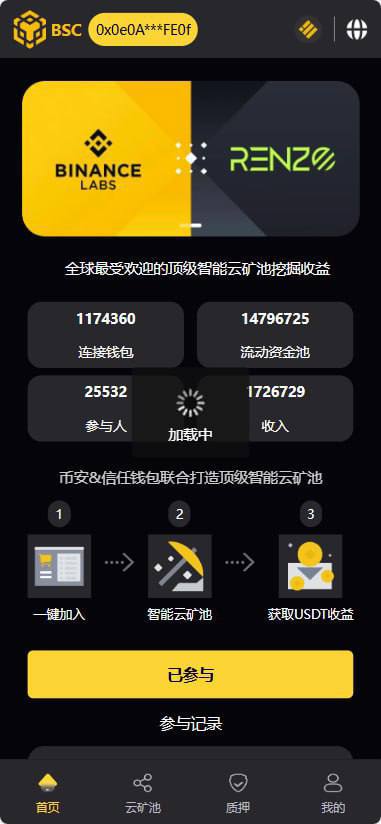 web3质押挖矿理财源码/PHP理财源码-猫源码