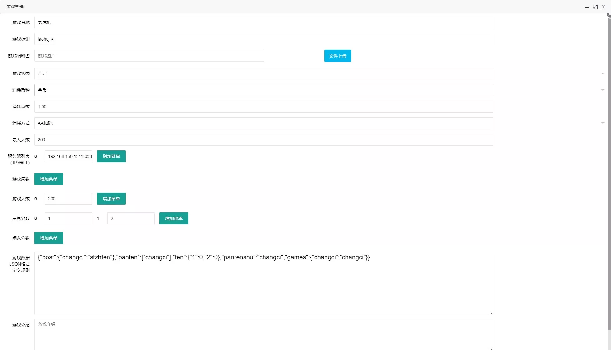 H5水果机带文本搭建教程