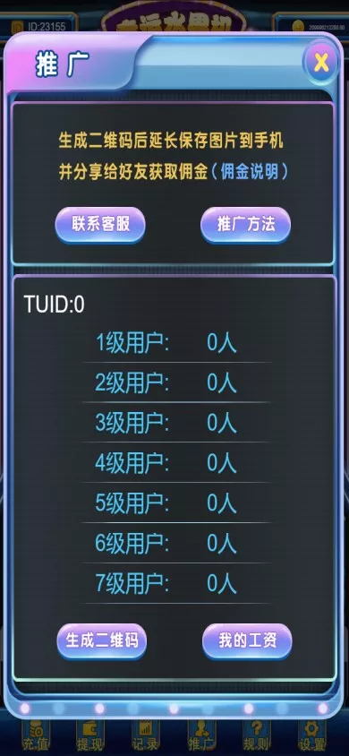 H5水果机带文本搭建教程