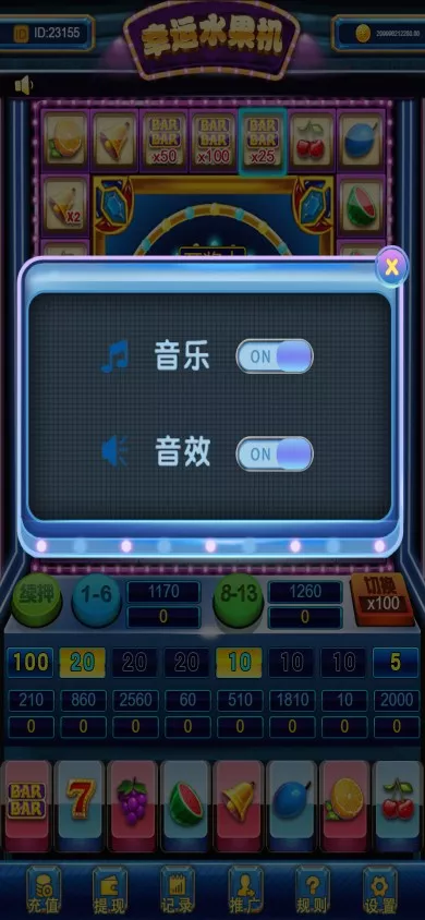 H5水果机带文本搭建教程