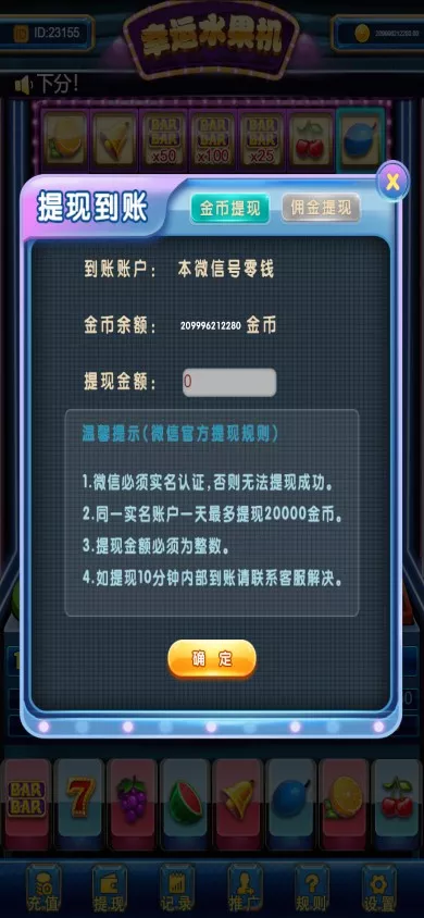 H5水果机带文本搭建教程