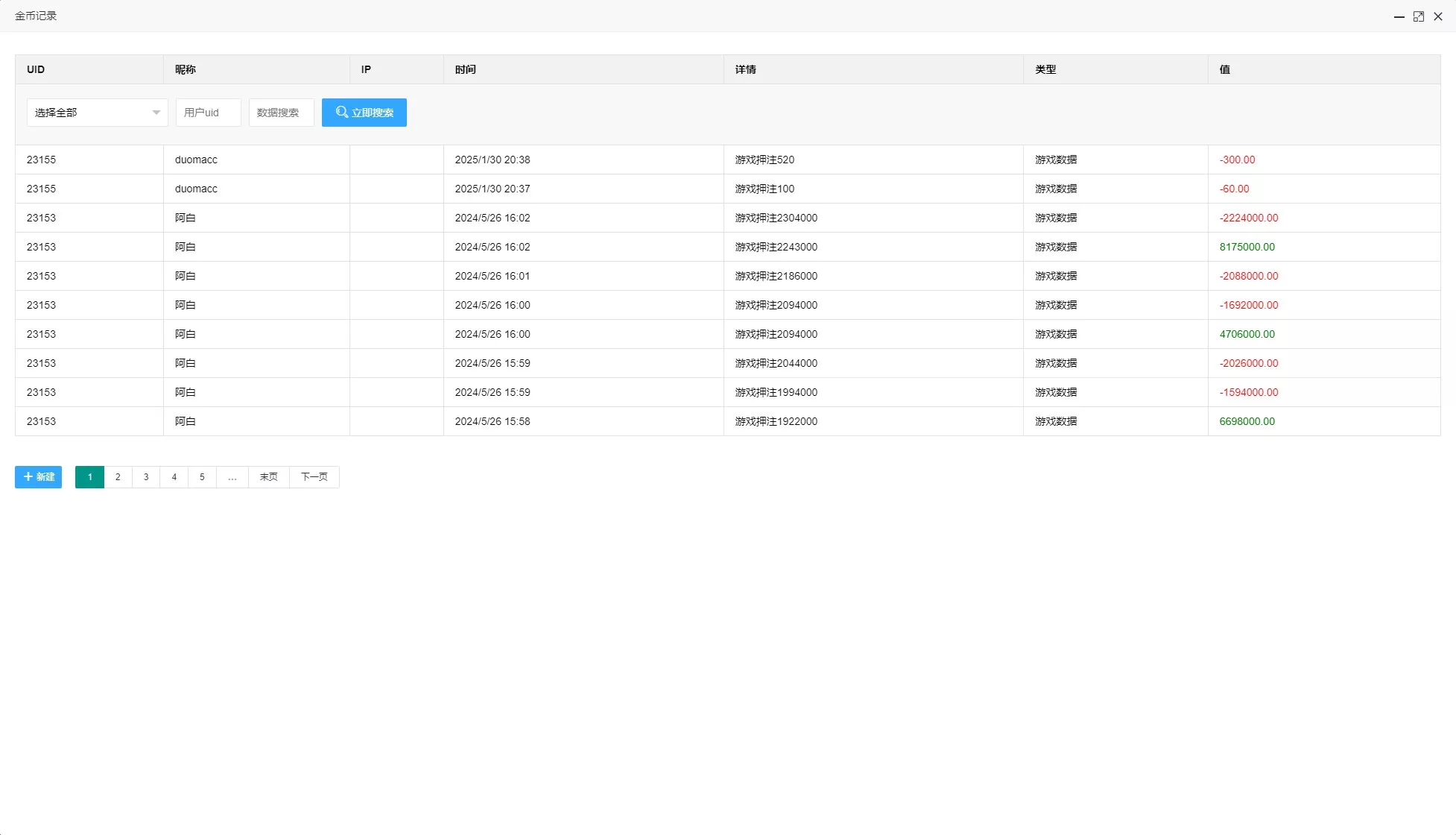 H5水果机带文本搭建教程