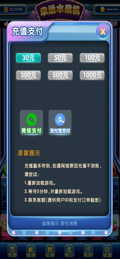 H5水果机带文本搭建教程