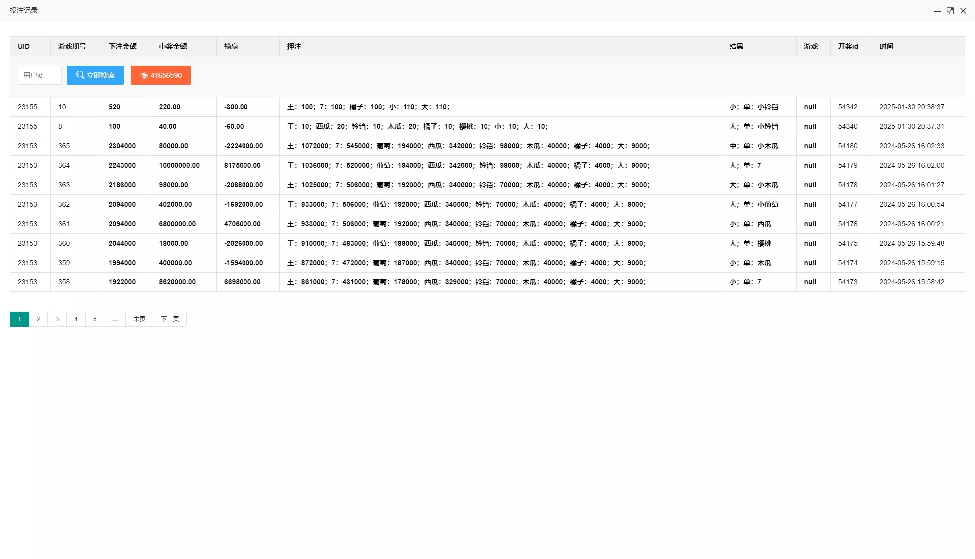 H5水果机带文本搭建教程