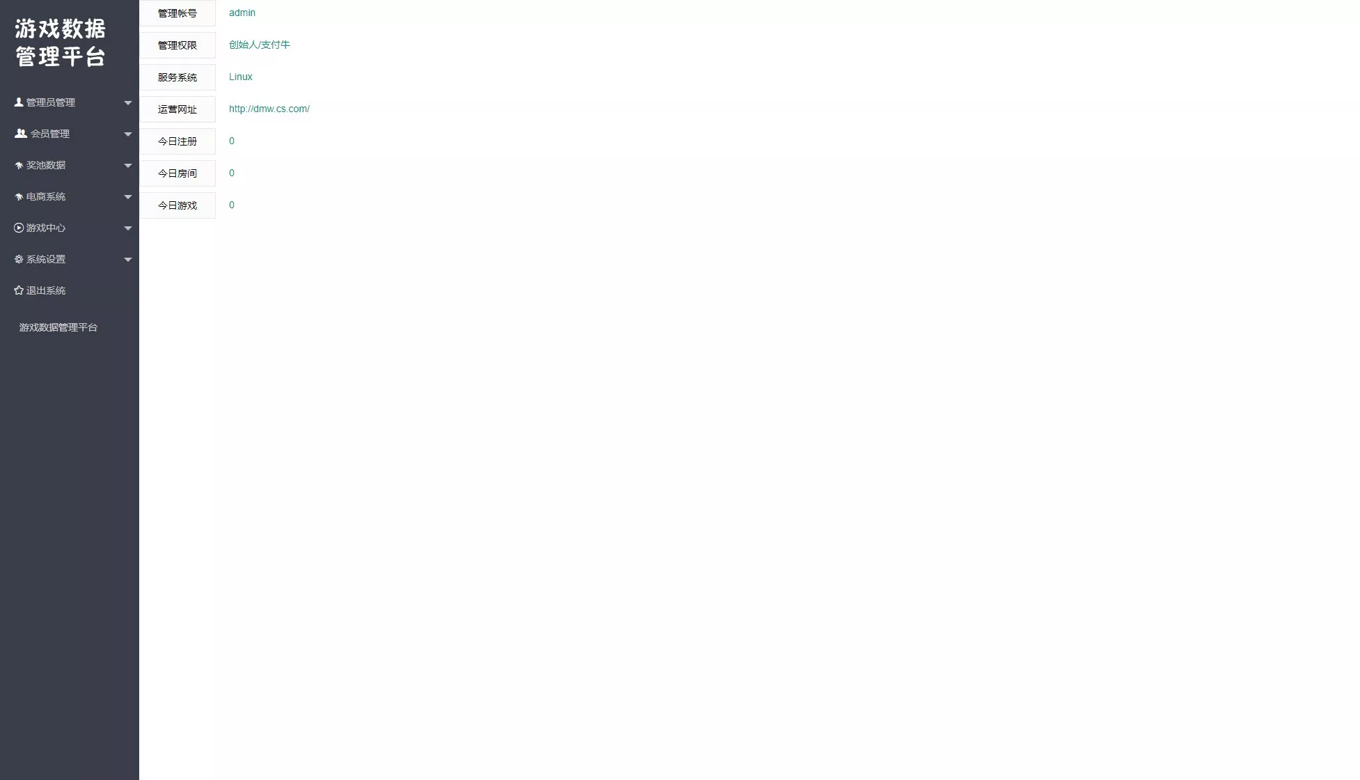 H5水果机带文本搭建教程