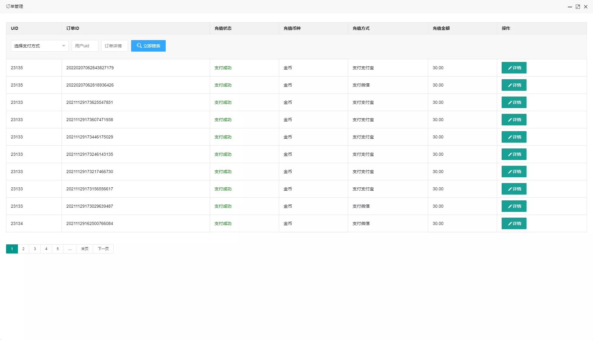 H5水果机带文本搭建教程