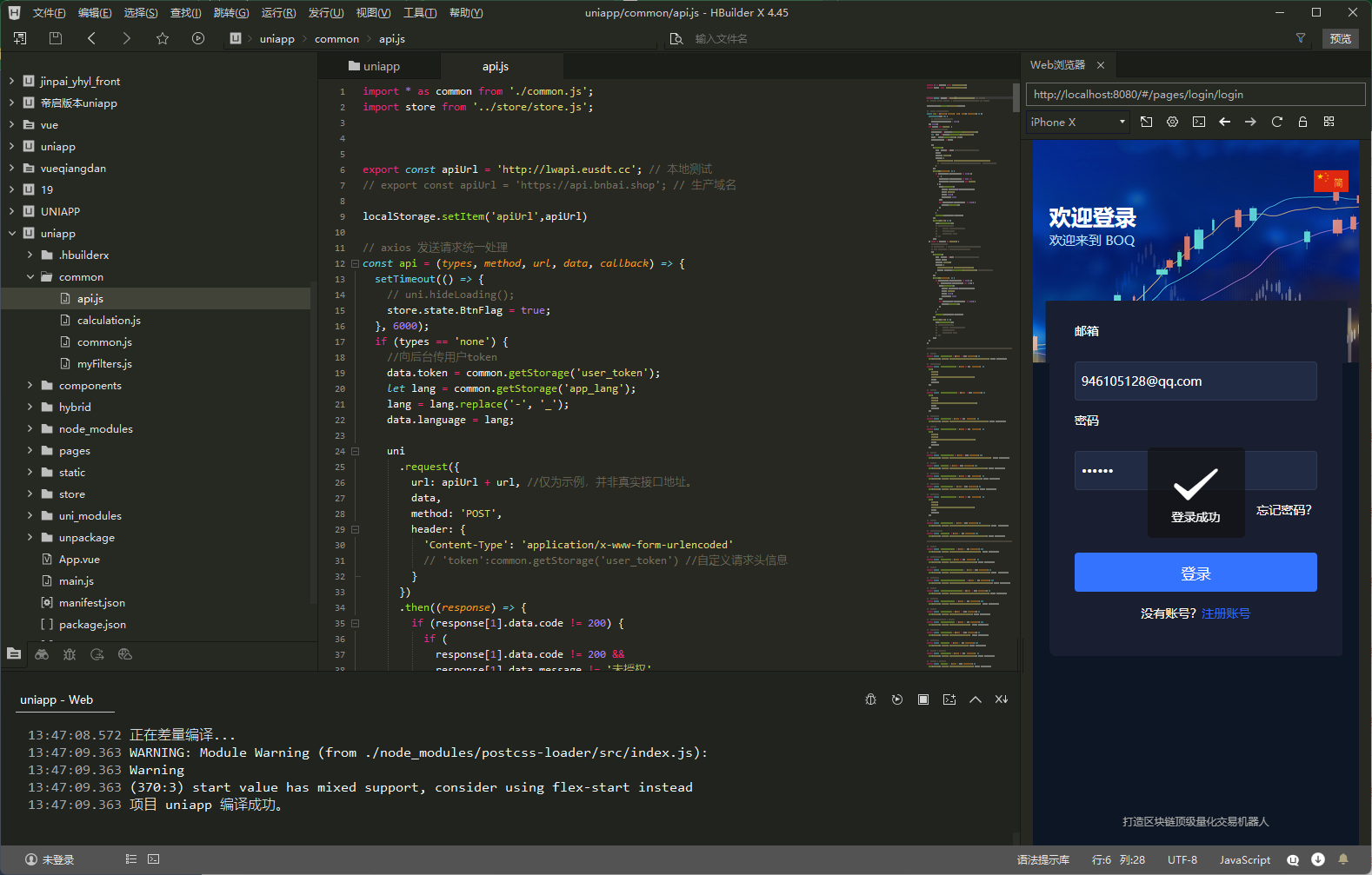全新多语言虚拟币量化搬砖理财交易系统uni+java开源版