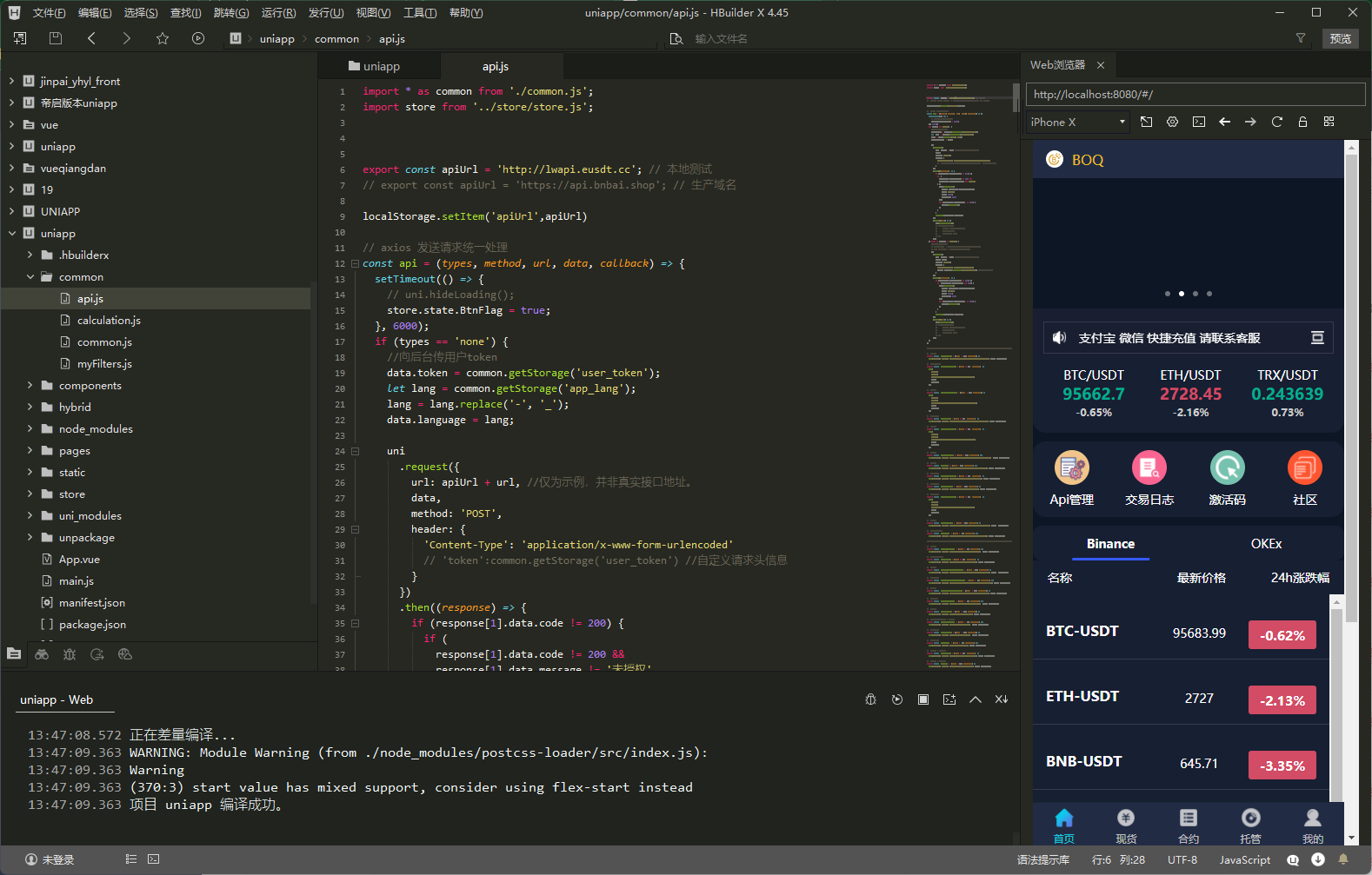 全新多语言虚拟币量化搬砖理财交易系统uni+java开源版