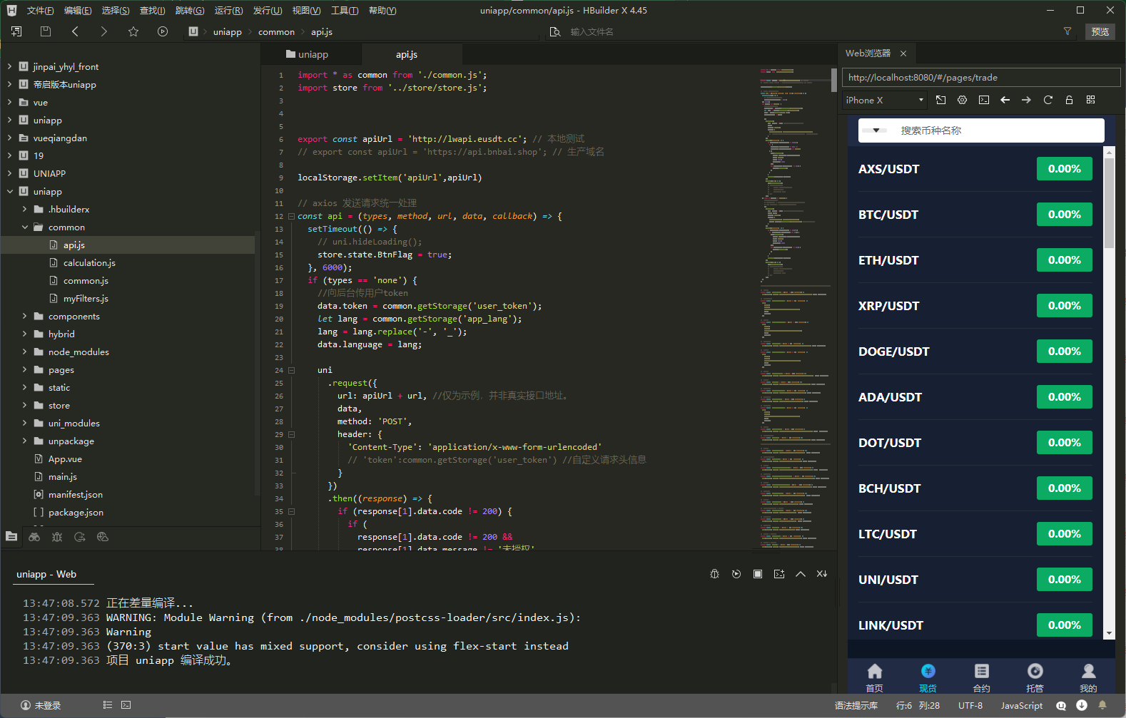 全新多语言虚拟币量化搬砖理财交易系统uni+java开源版