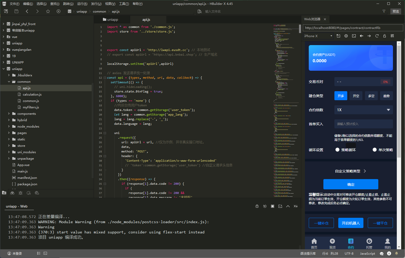 全新多语言虚拟币量化搬砖理财交易系统uni+java开源版