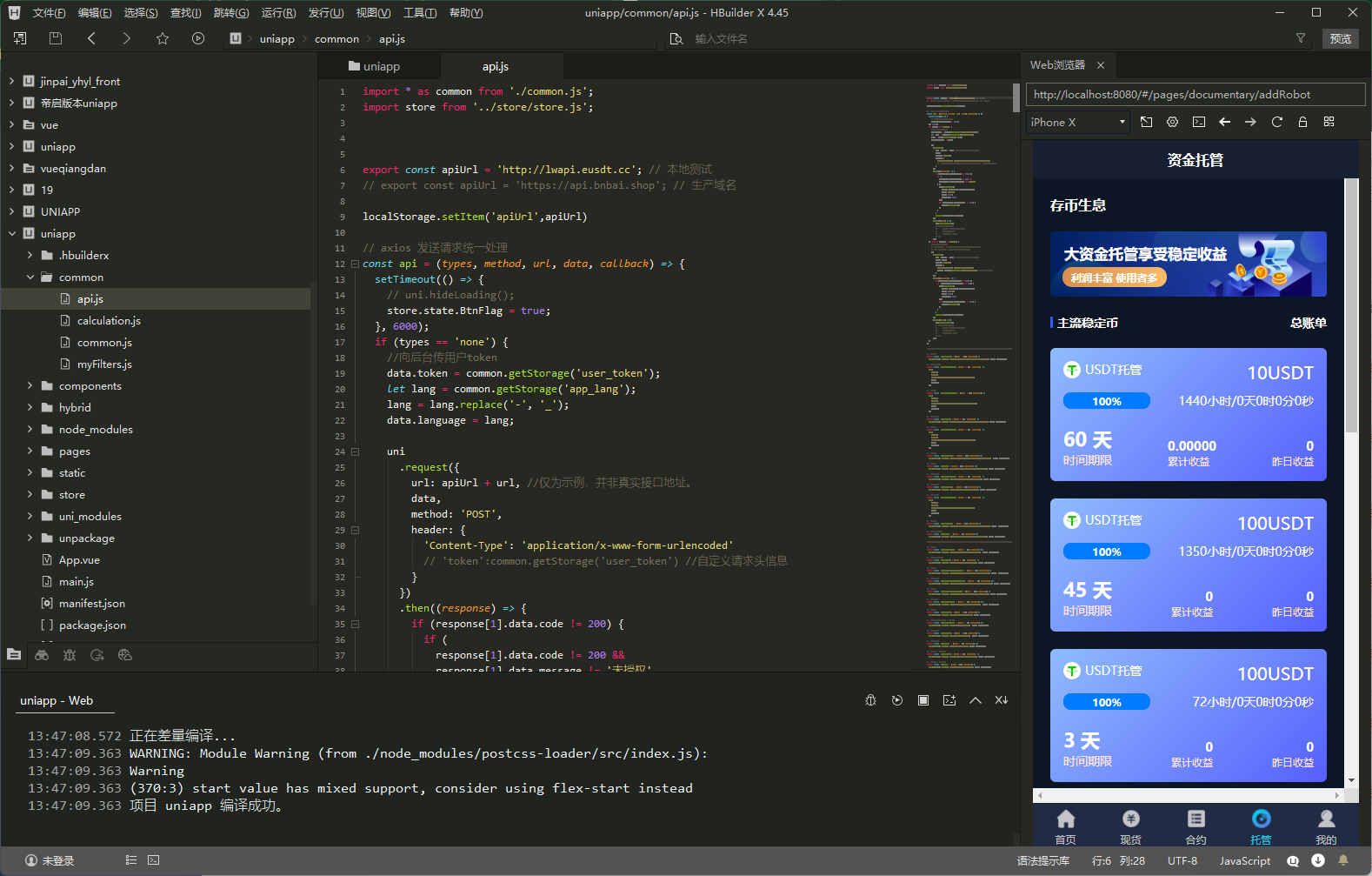 全新多语言虚拟币量化搬砖理财交易系统uni+java开源版
